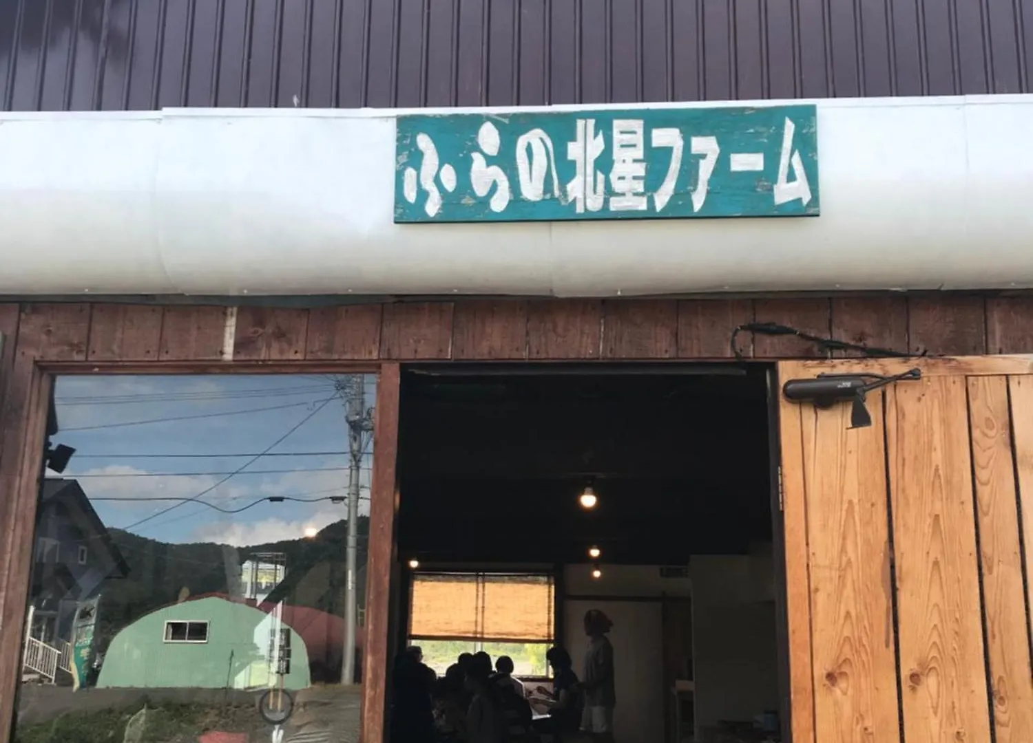 Naya Lodge NakaNakafurano 0*, Nakafurano Giappone