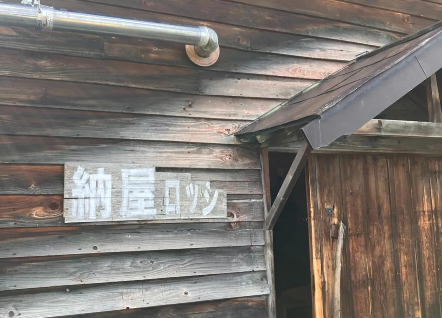 Naya Lodge NakaNakafurano Nakafurano